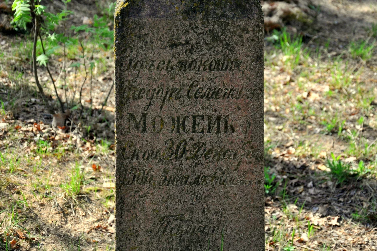 Фотография надгробия