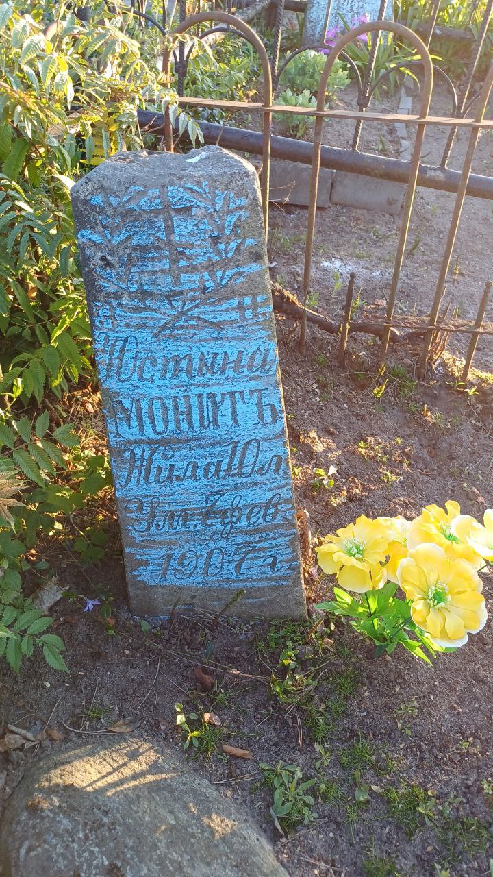 Фотография надгробия