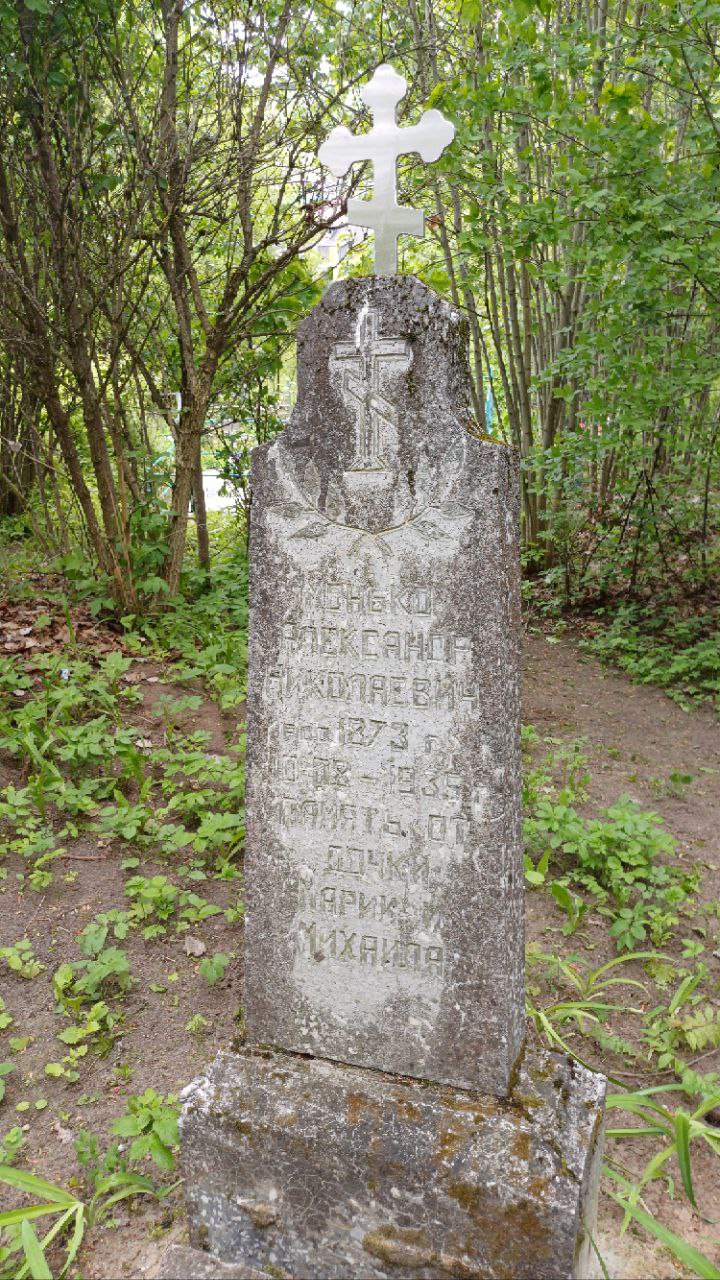 Фотография надгробия