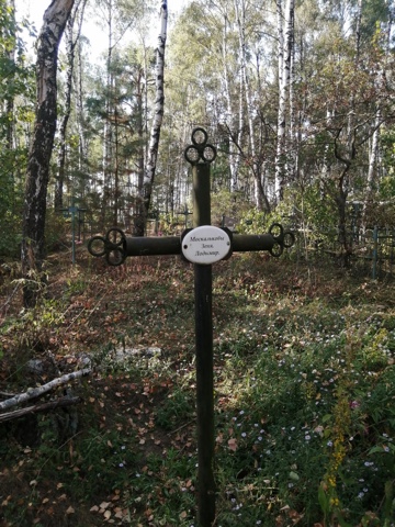 Фотография надгробия