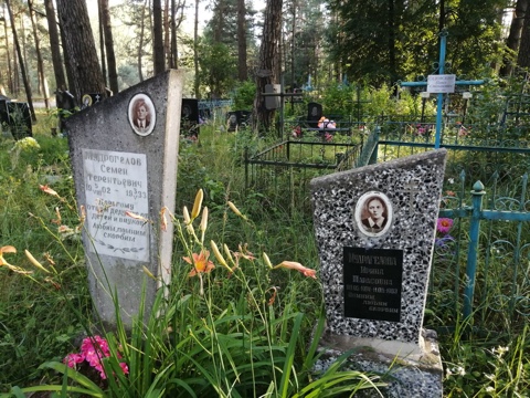 Фотография надгробия