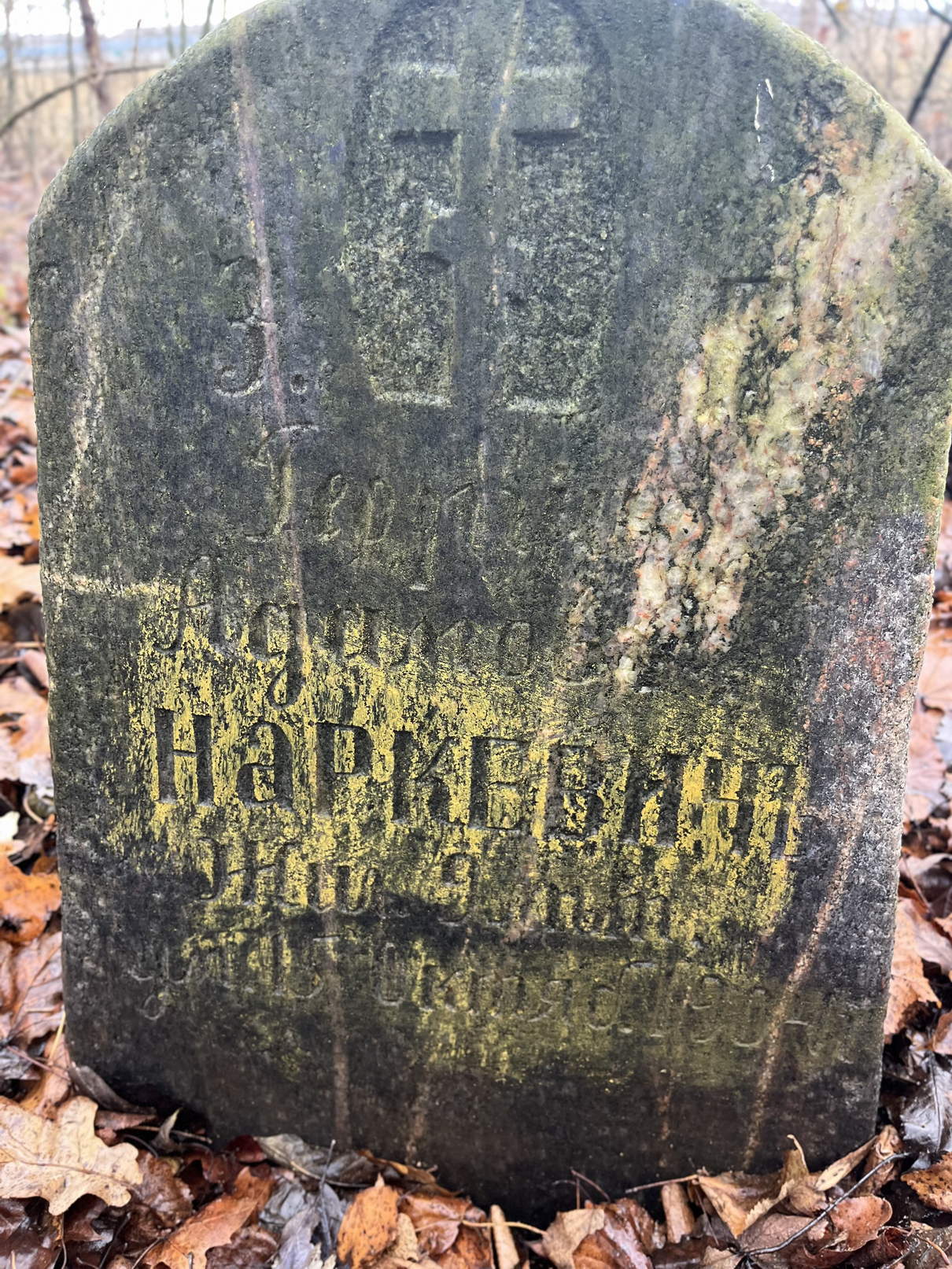 Фотография надгробия