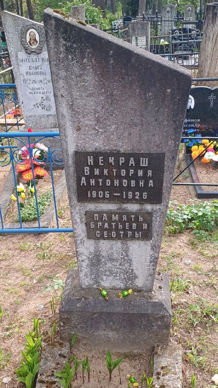 Фотография надгробия