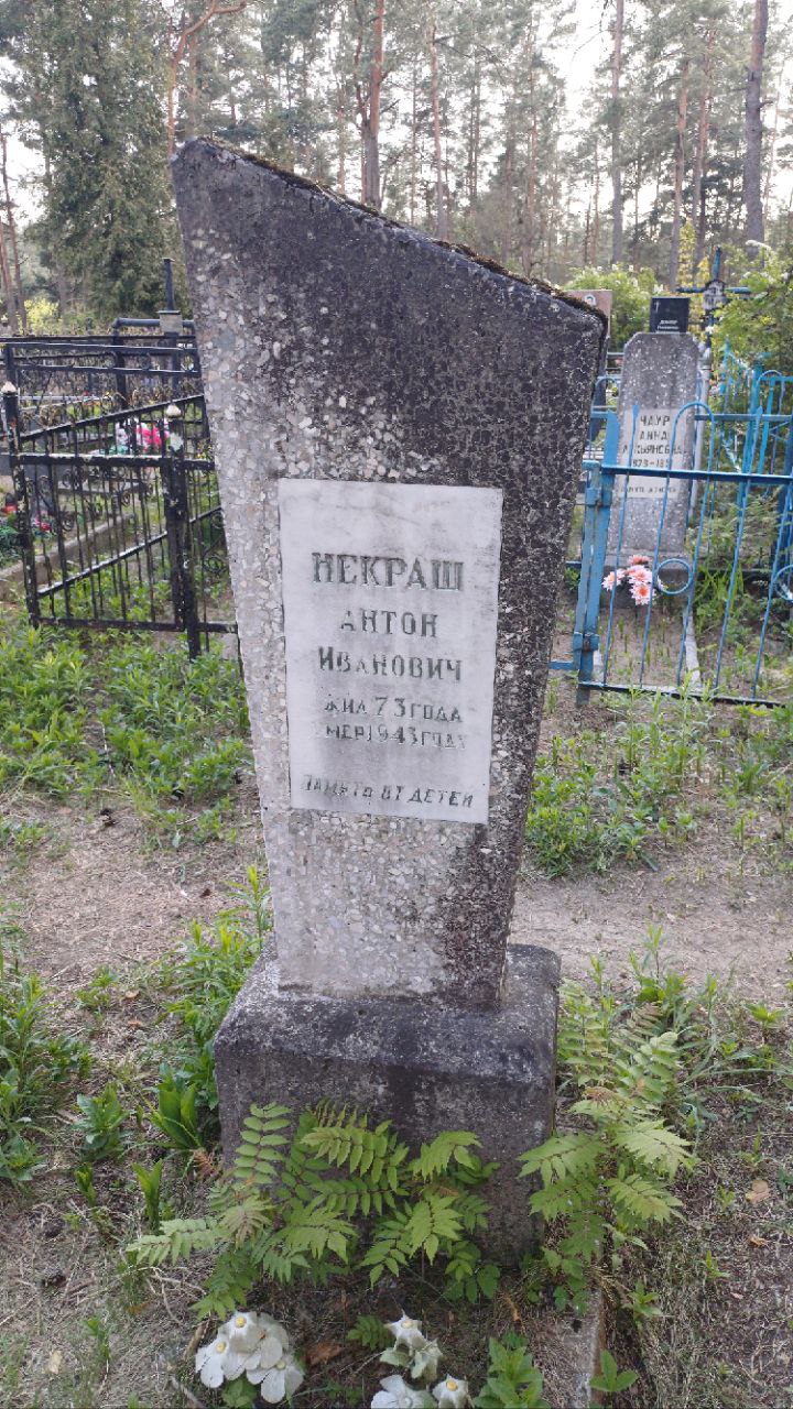 Фотография надгробия