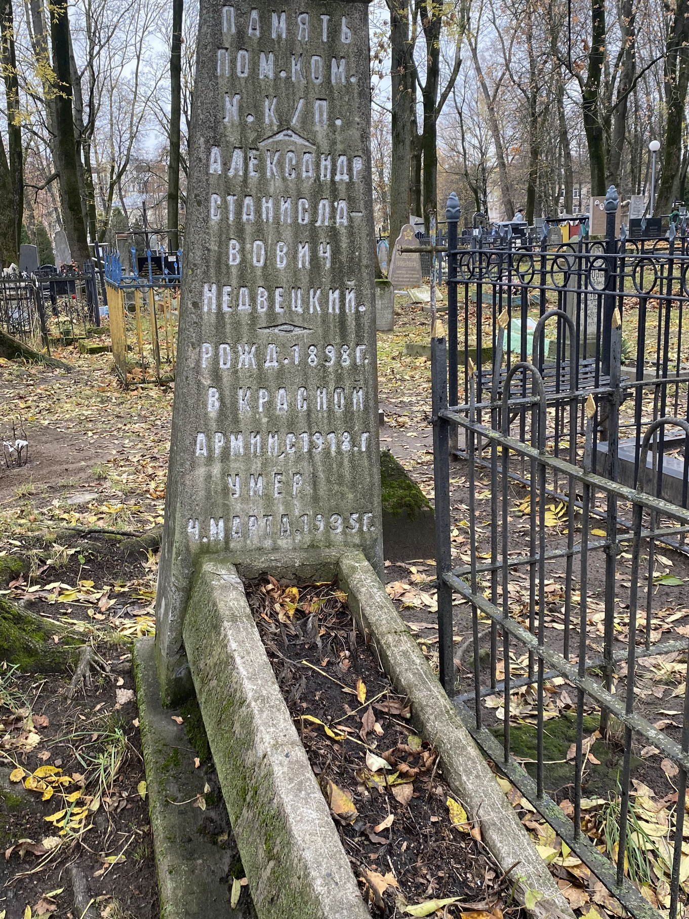 Фотография надгробия