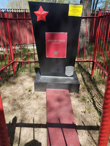 Фотография надгробия