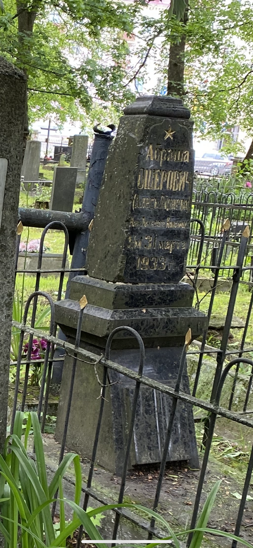 Фотография надгробия