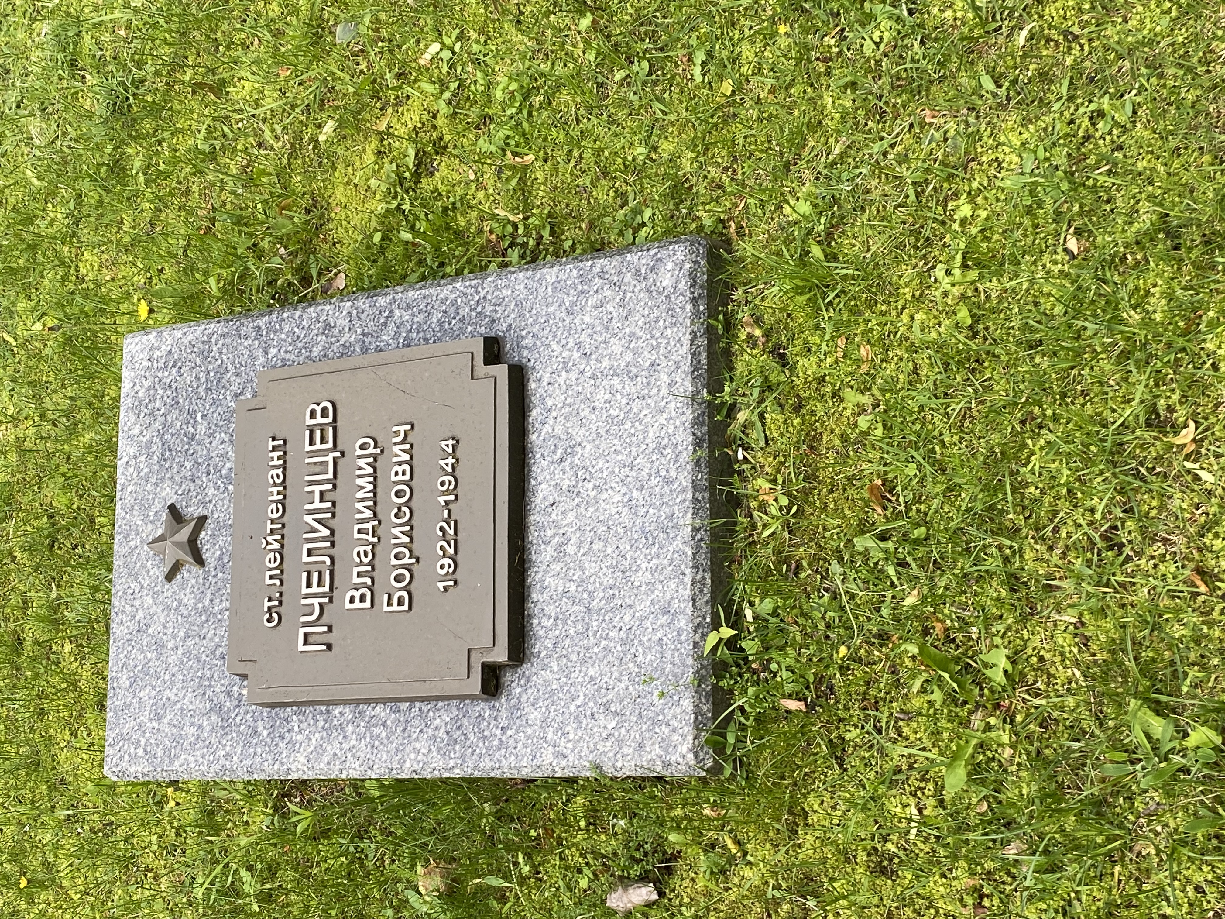 Фотография надгробия