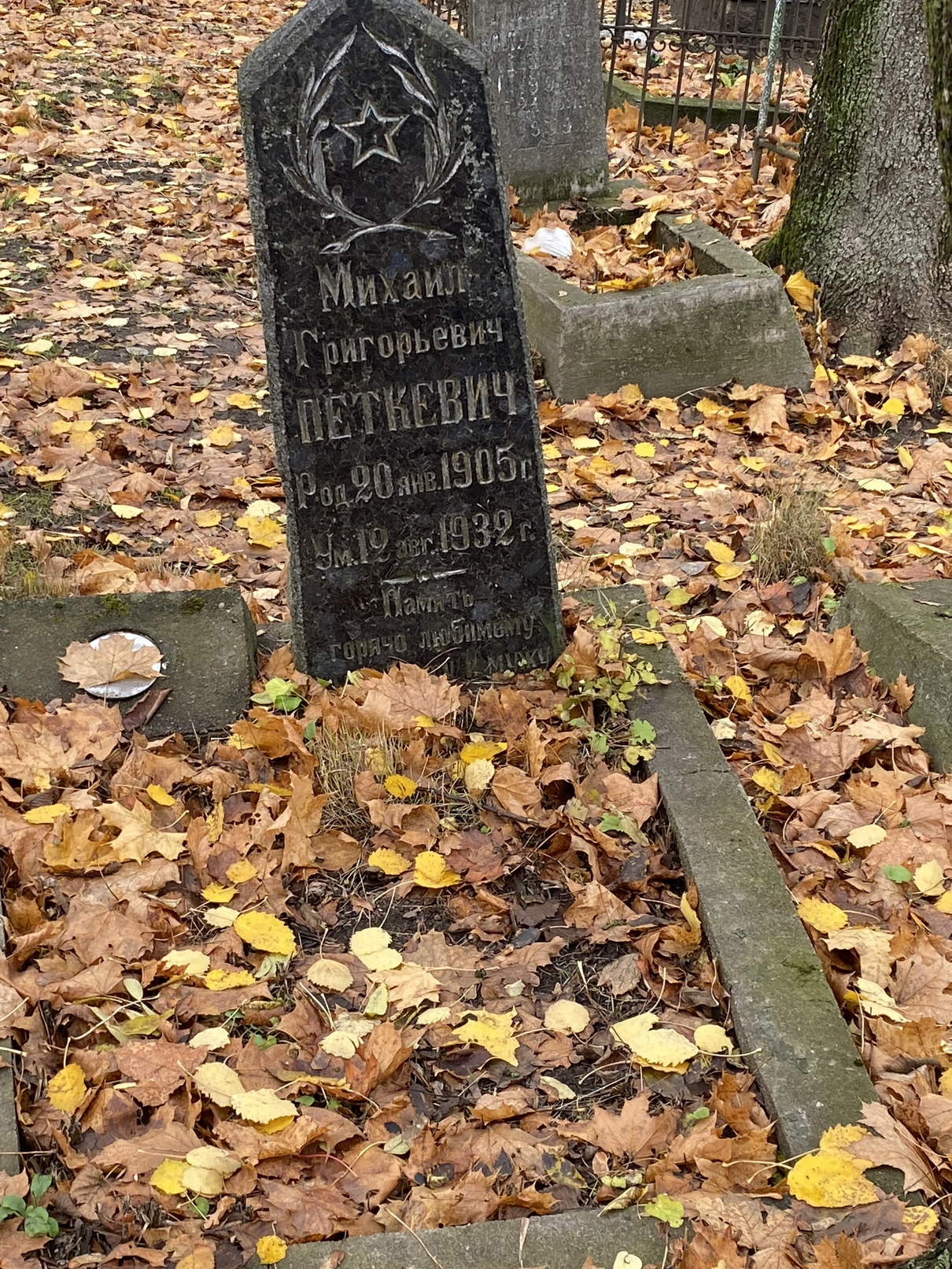 Фотография надгробия