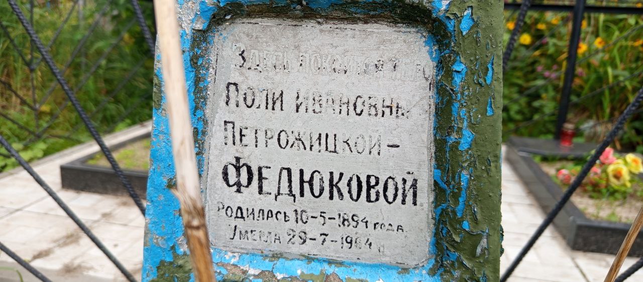 Фотография надгробия