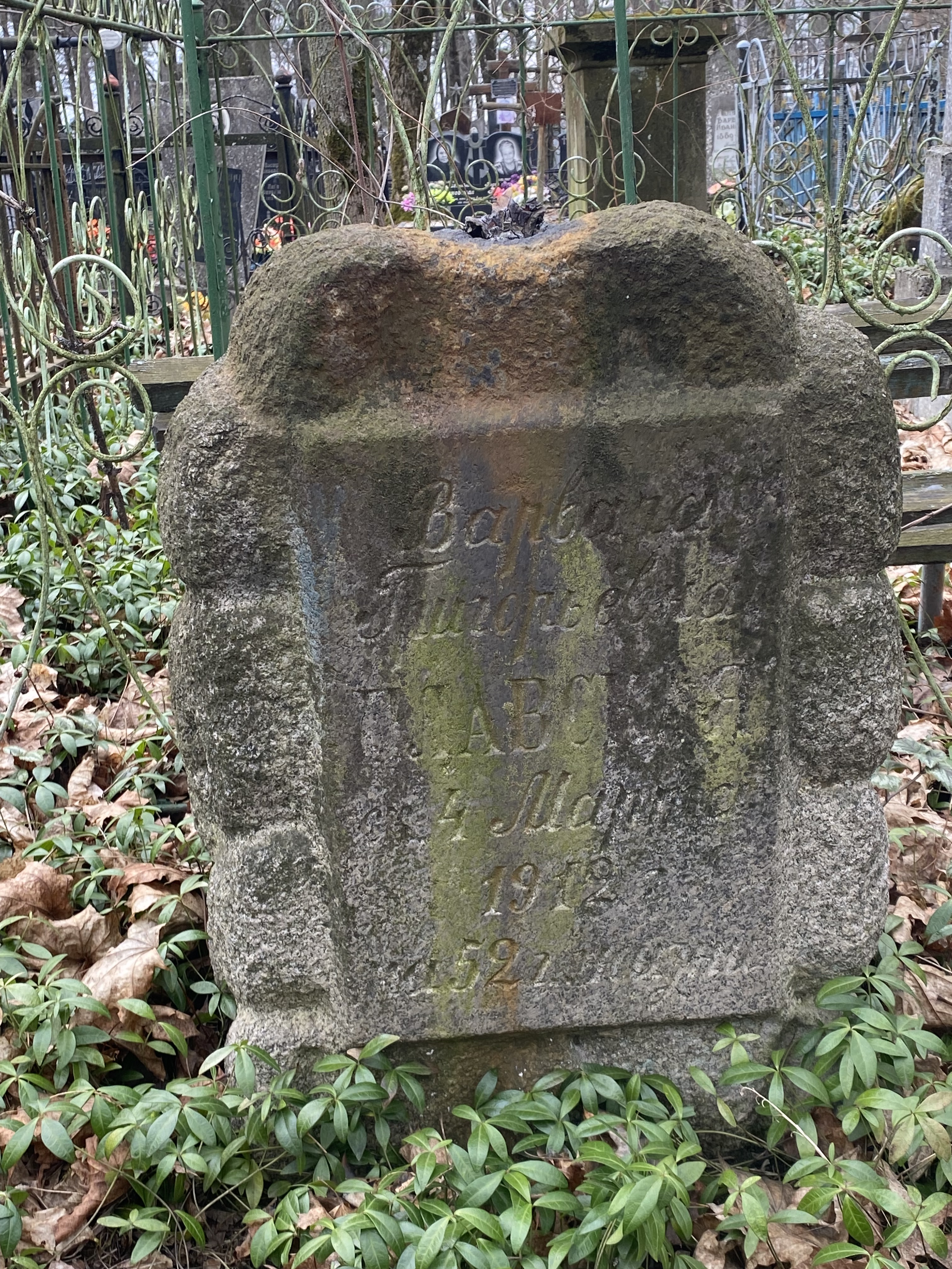 Фотография надгробия