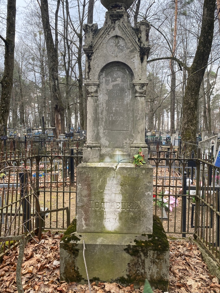 Фотография надгробия