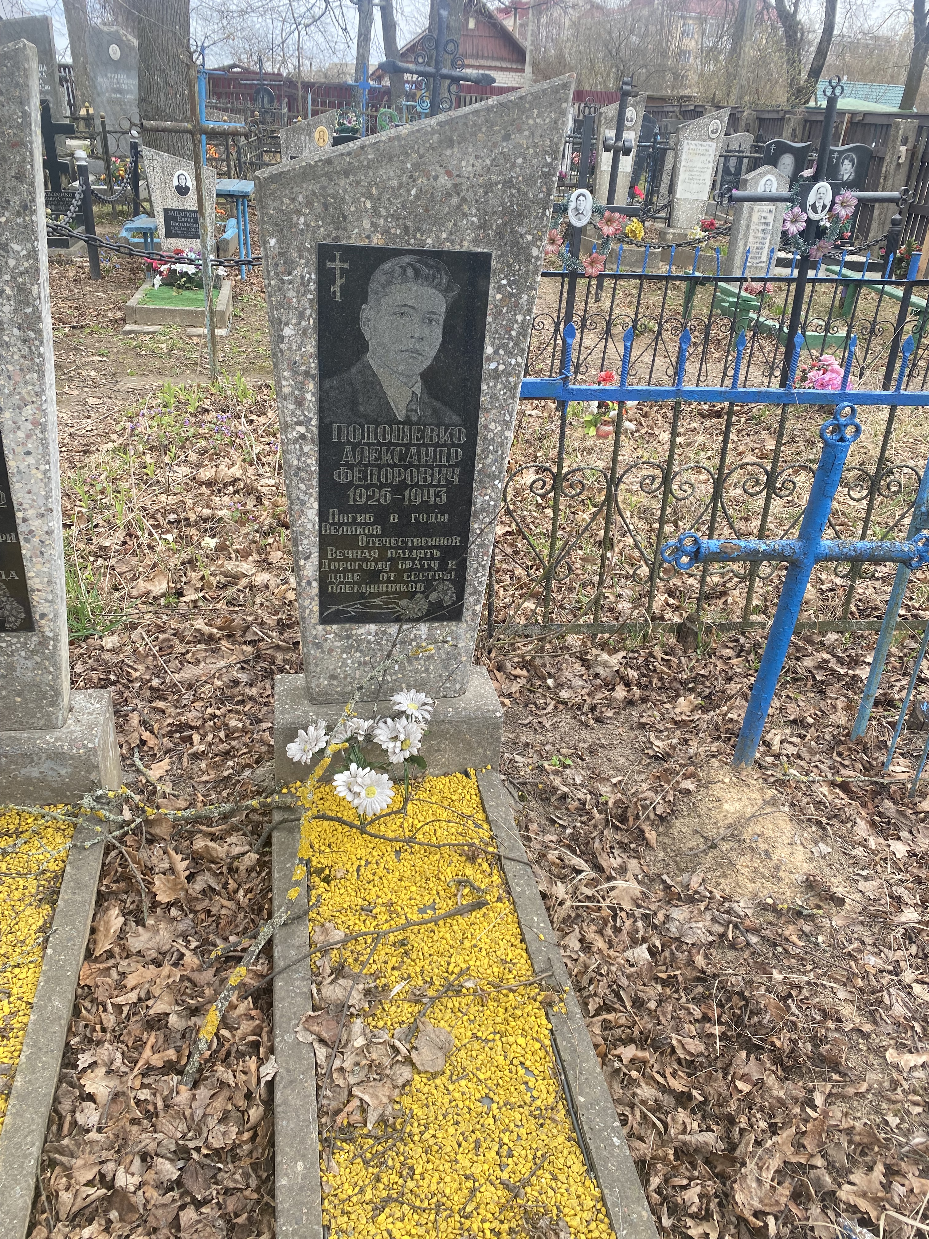 Фотография надгробия