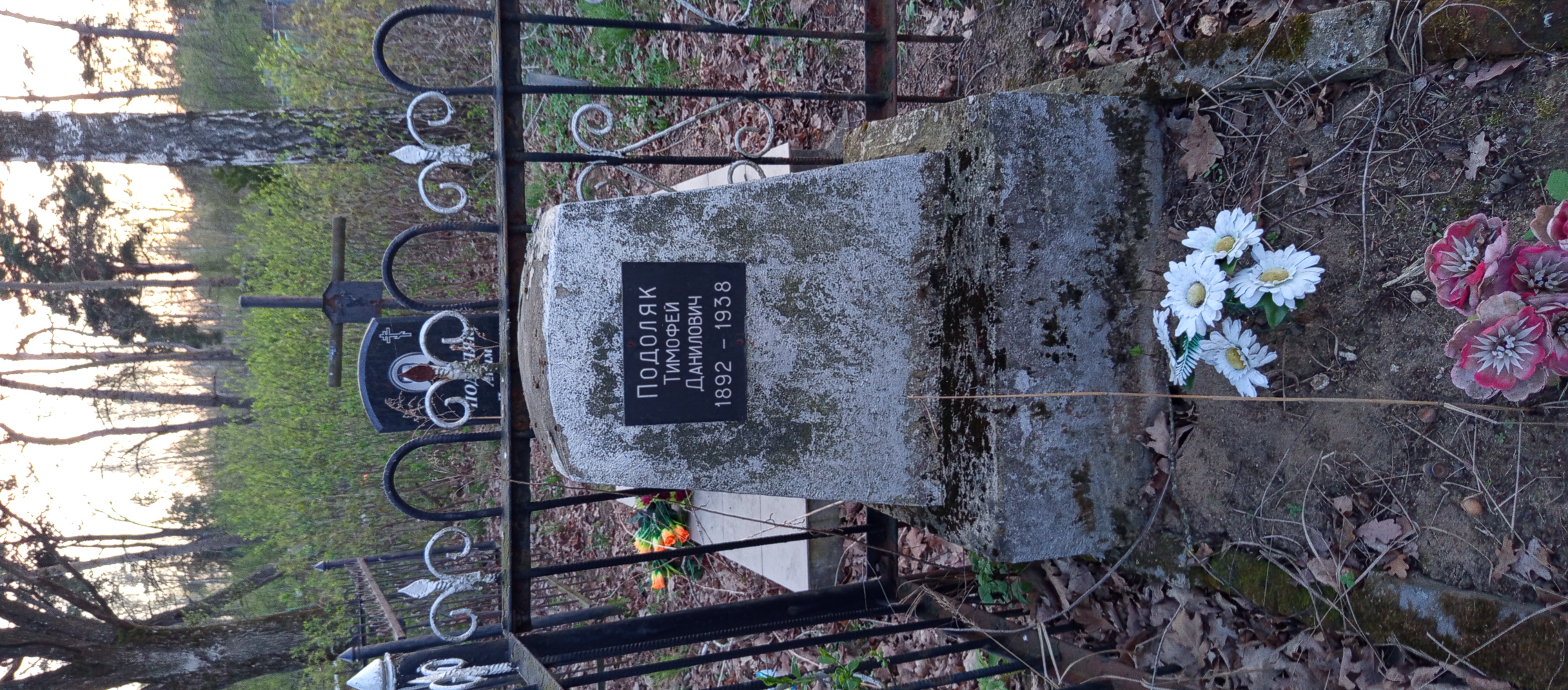 Фотография надгробия