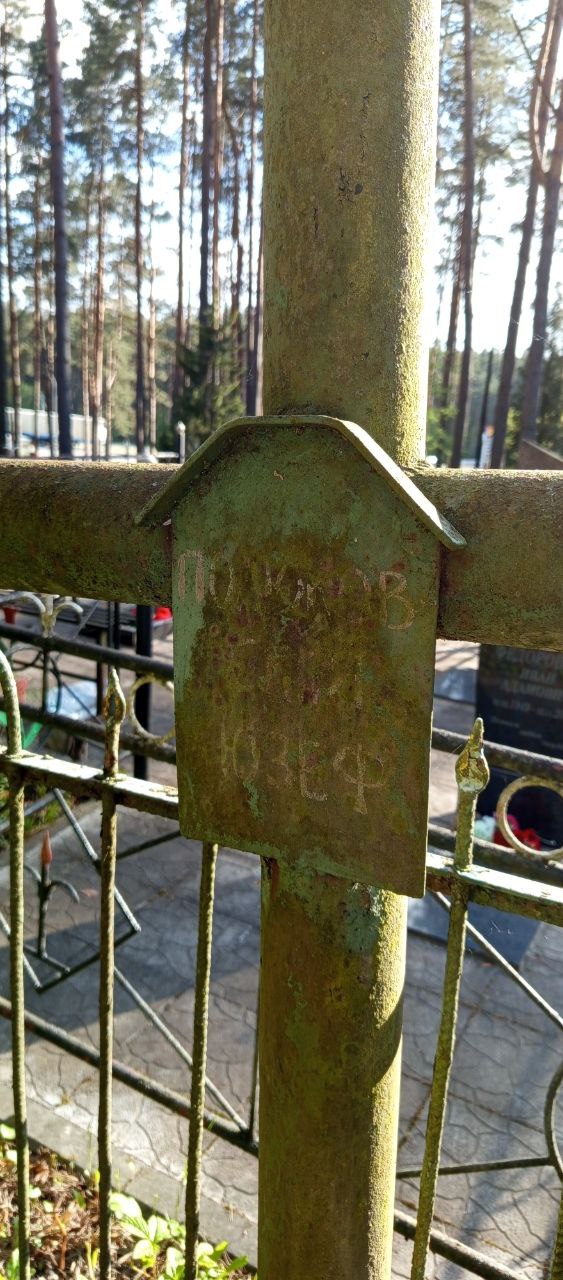 Фотография надгробия