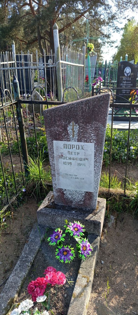 Фотография надгробия