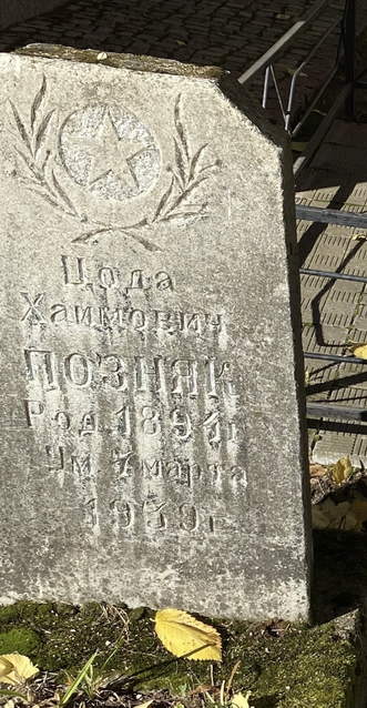 Фотография надгробия