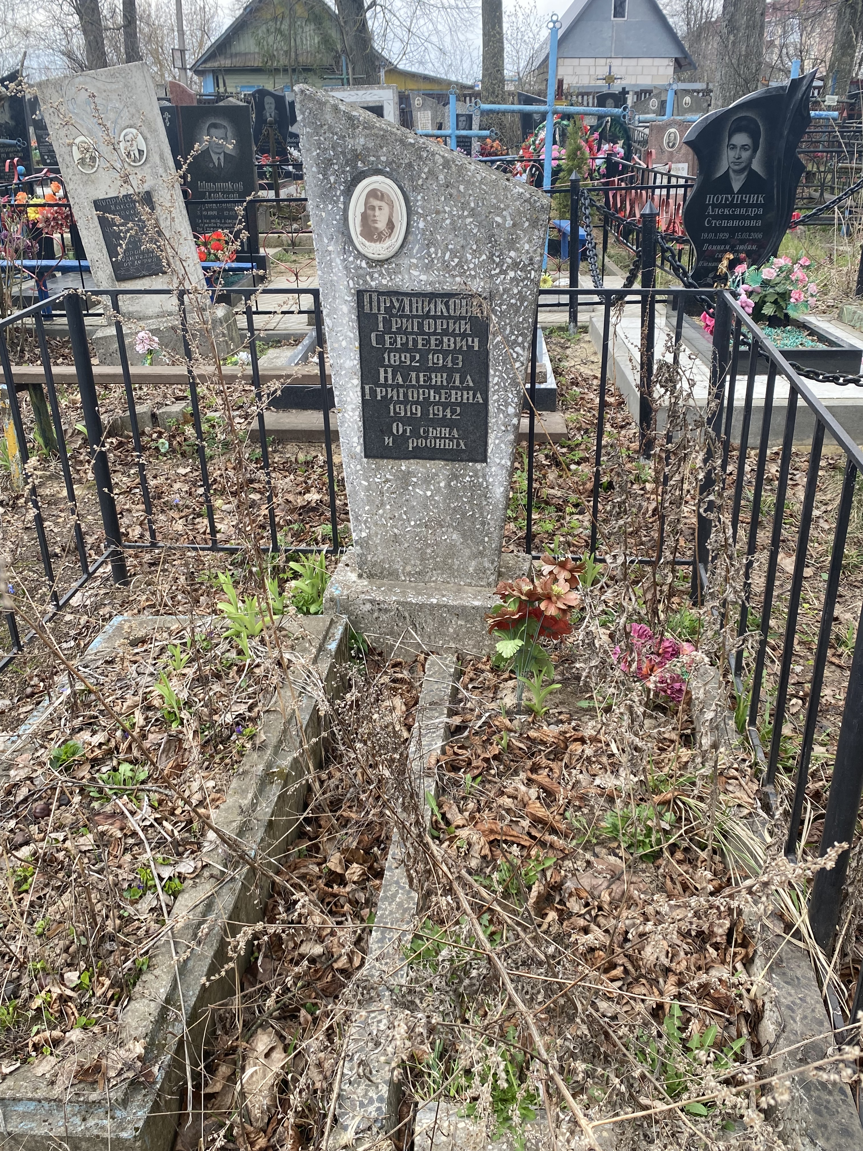 Фотография надгробия