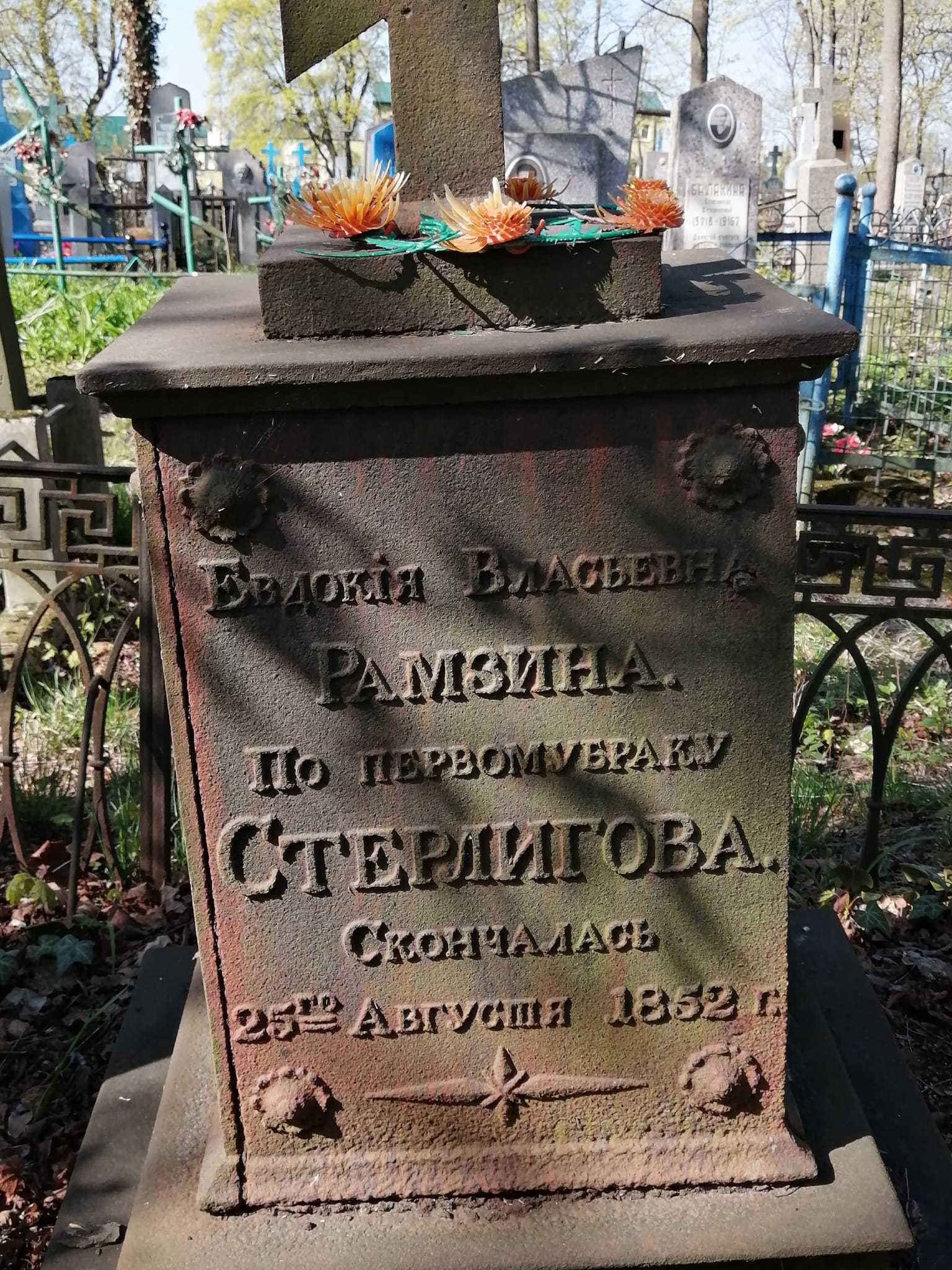 Фотография надгробия