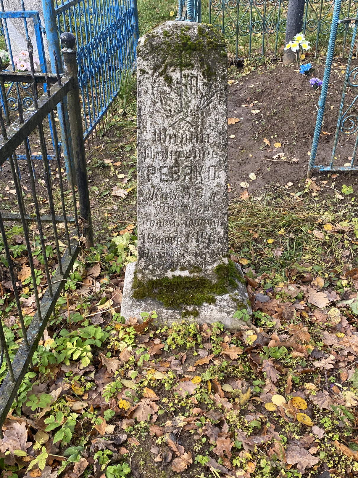 Фотография надгробия