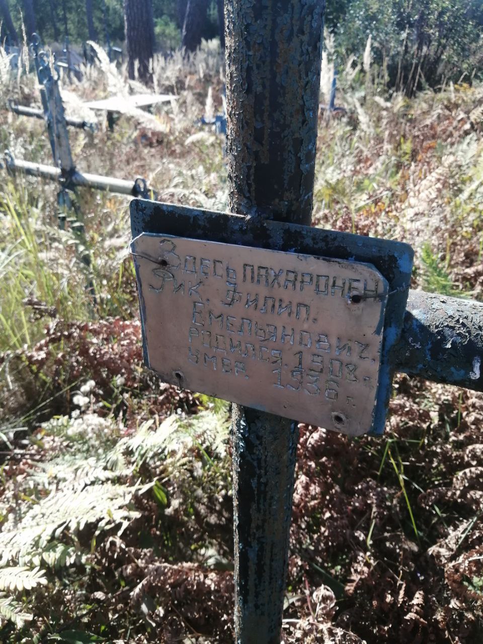 Фотография надгробия