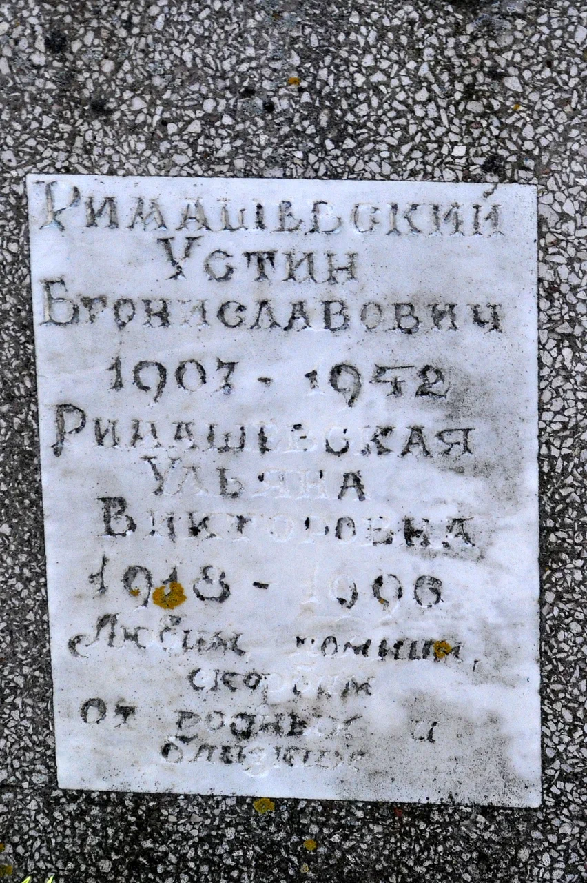 Фотография надгробия