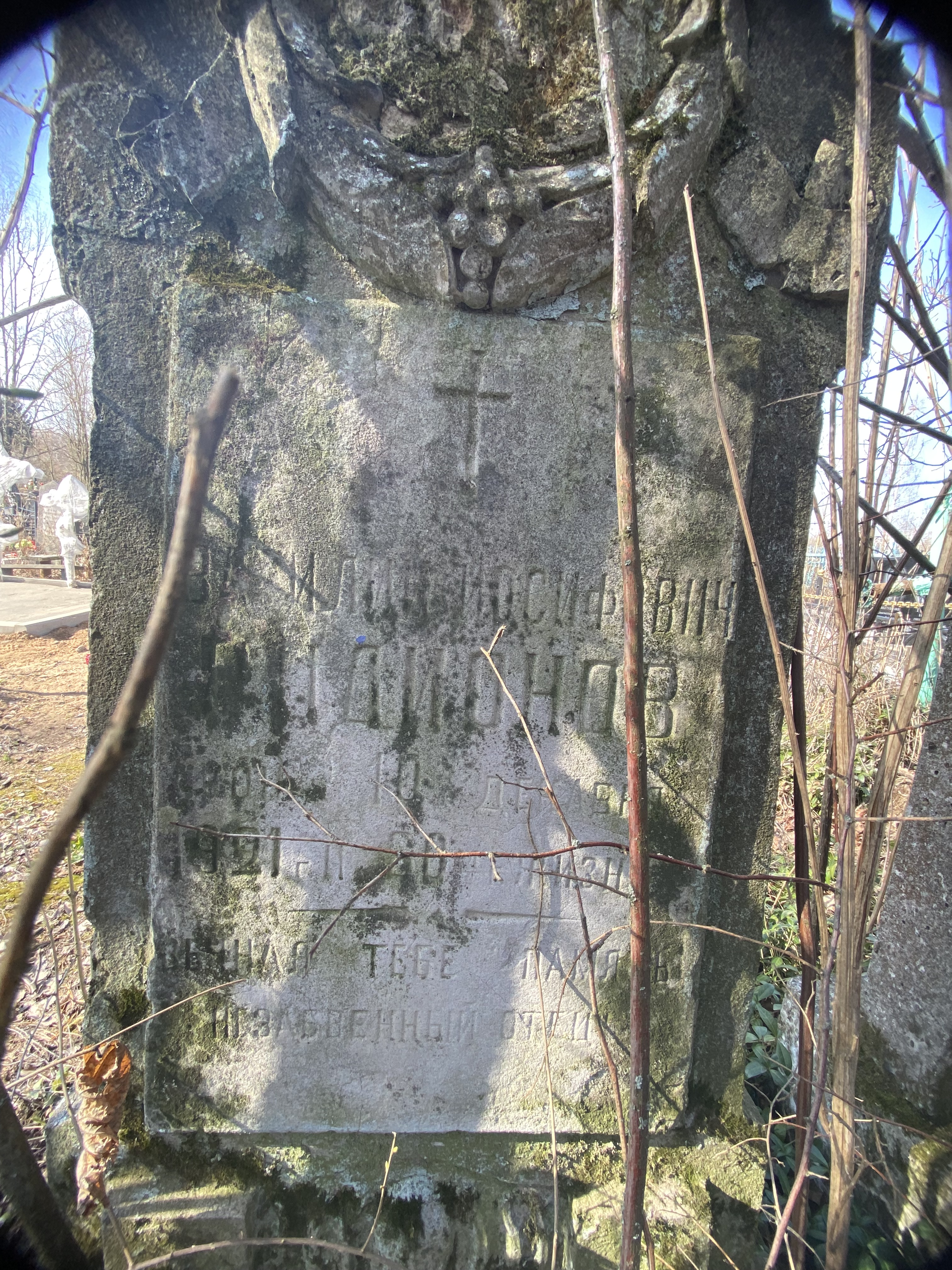 Фотография надгробия