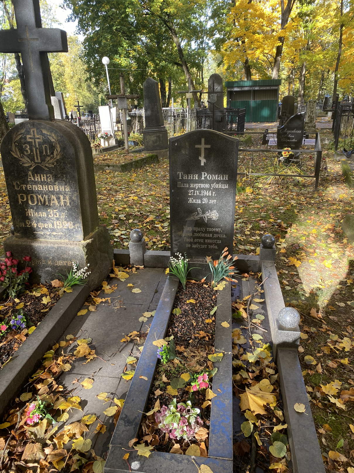 Фотография надгробия