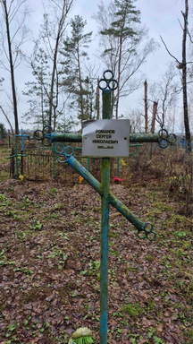 Фотография надгробия