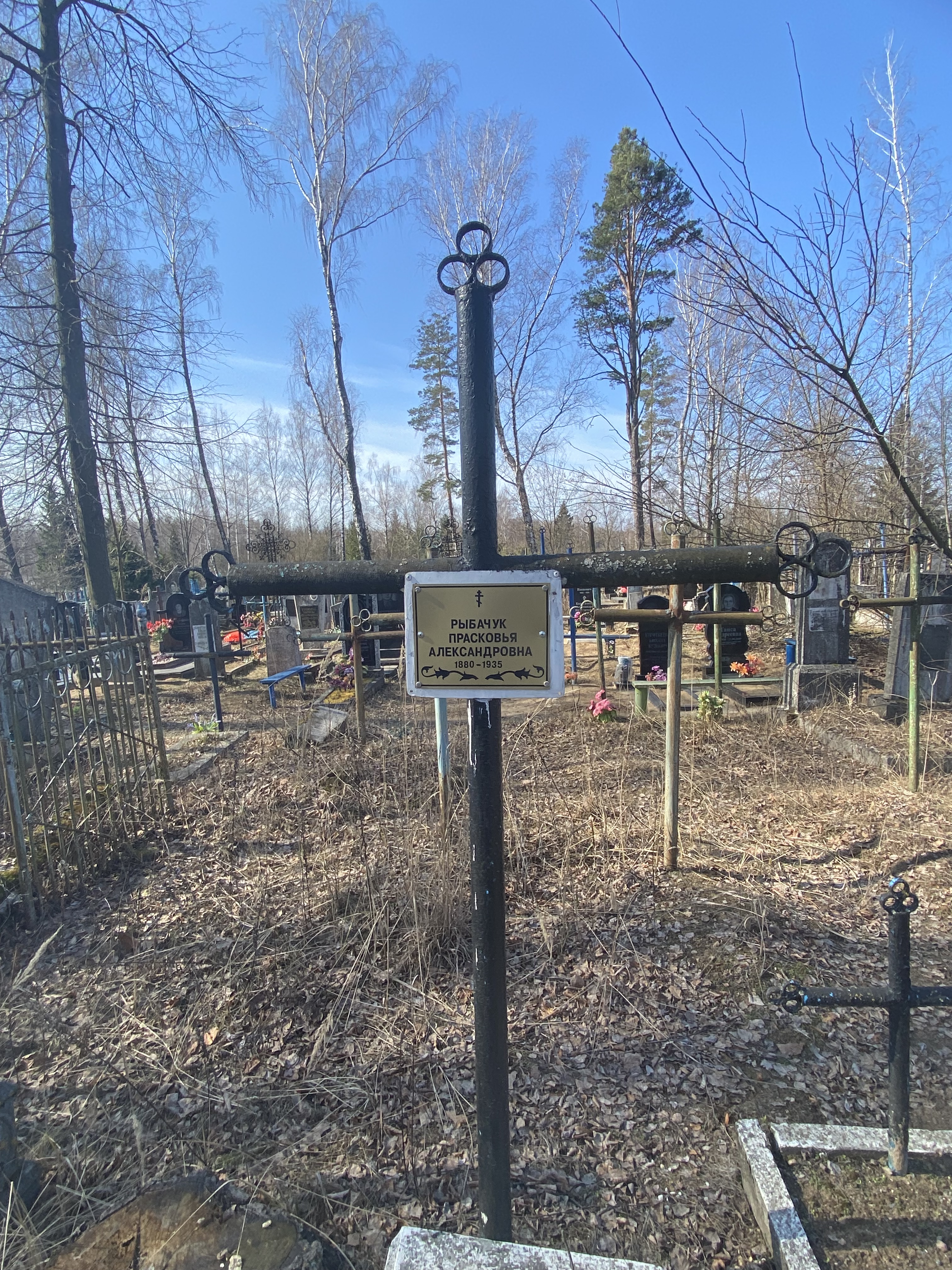 Фотография надгробия