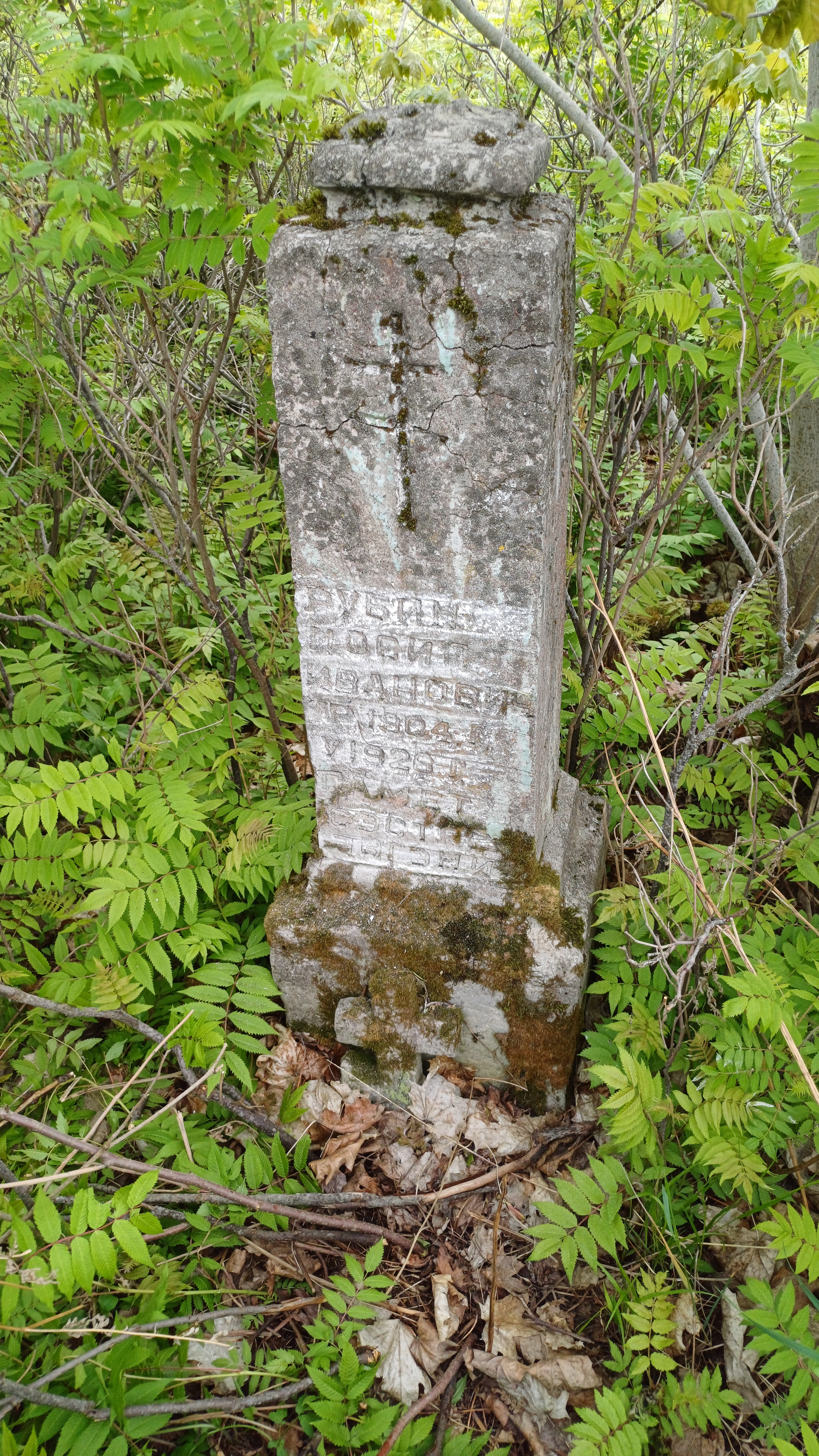 Фотография надгробия