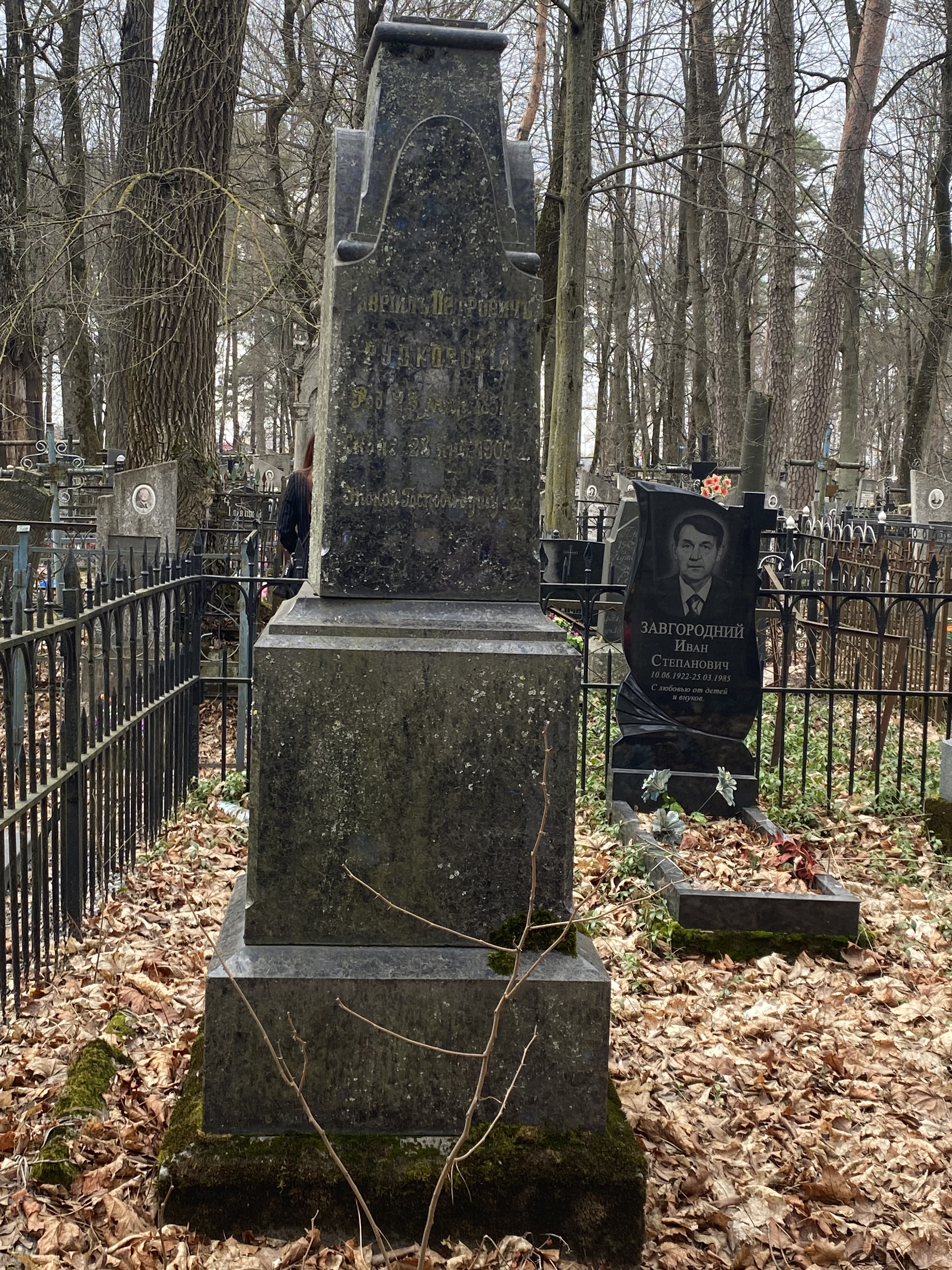 Фотография надгробия