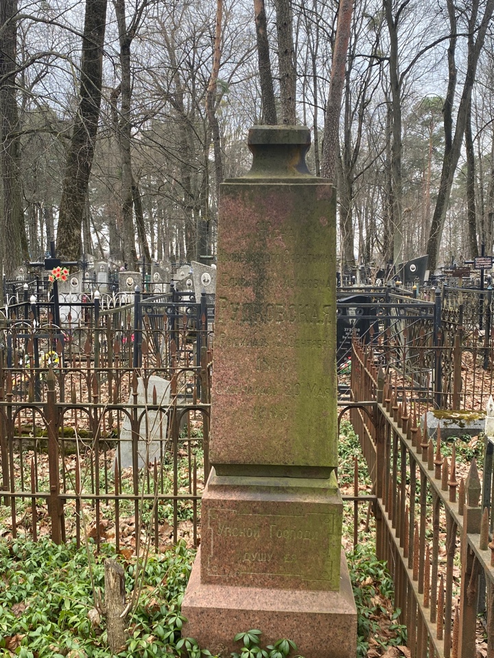 Фотография надгробия