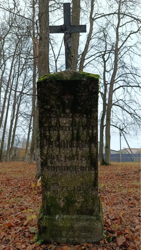 Фотография надгробия