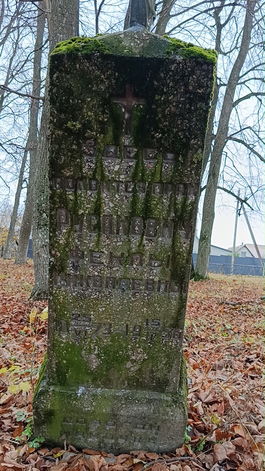 Фотография надгробия