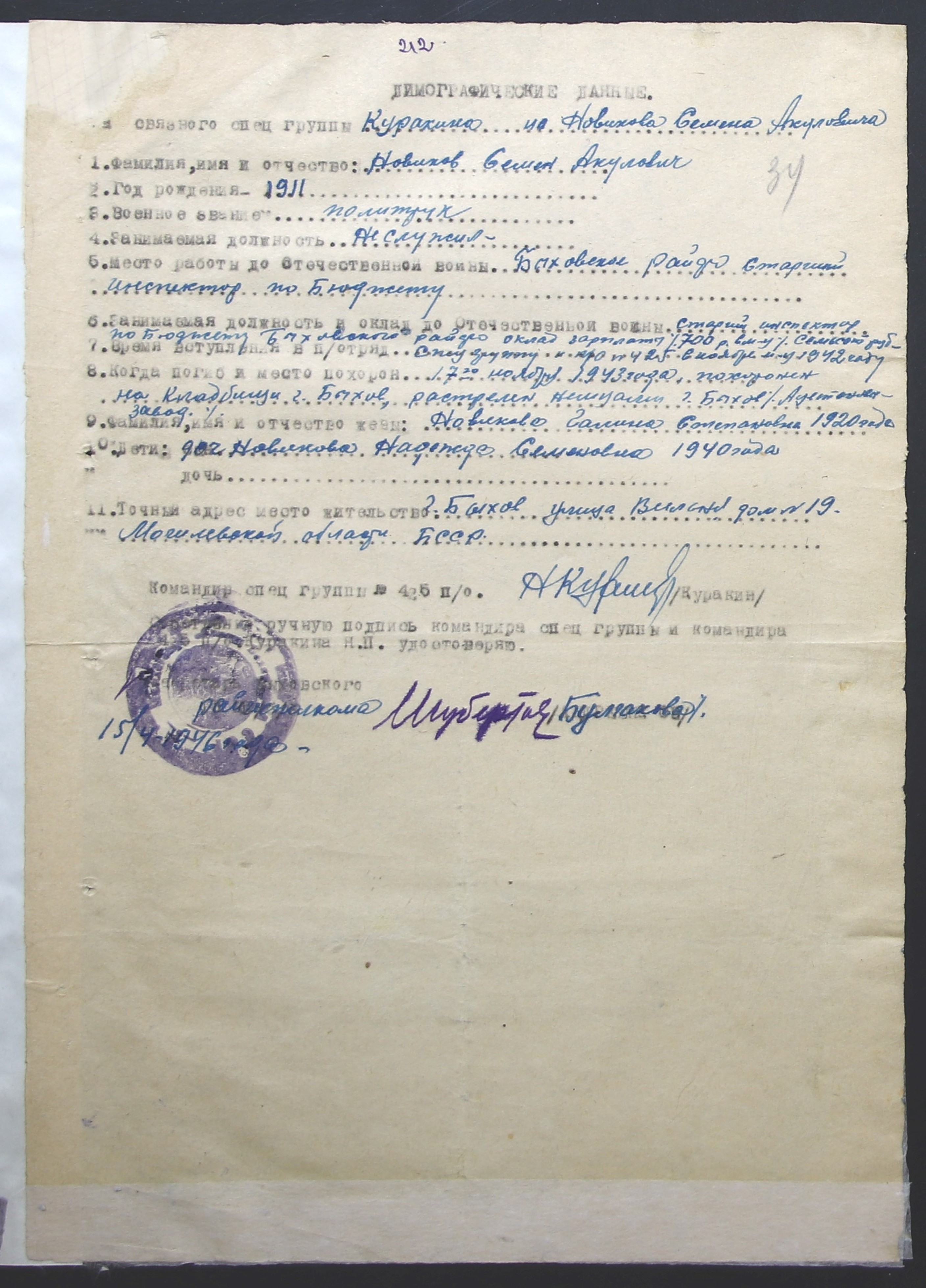 Фотография надгробия