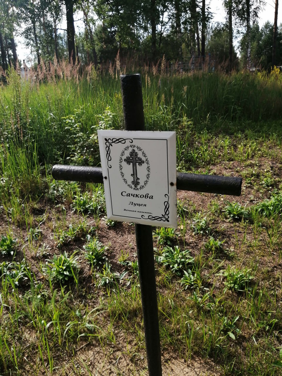 Фотография надгробия