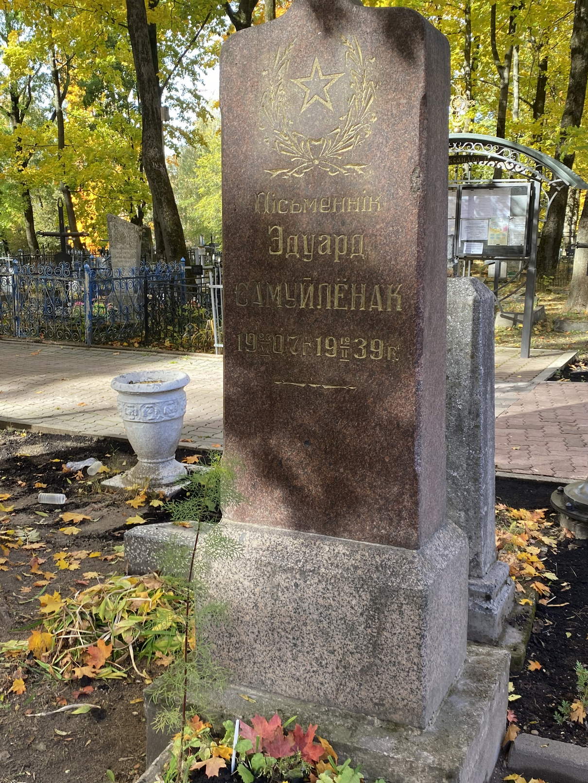 Фотография надгробия