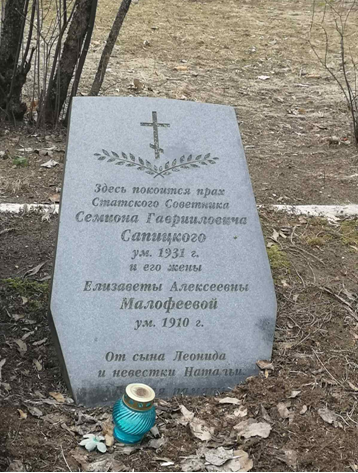 Фотография надгробия