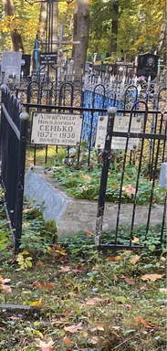 Фотография надгробия