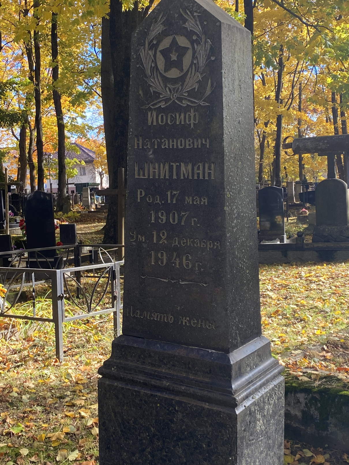 Фотография надгробия