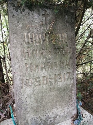 Фотография надгробия