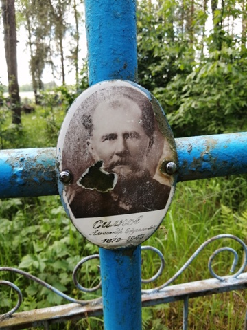 Фотография надгробия