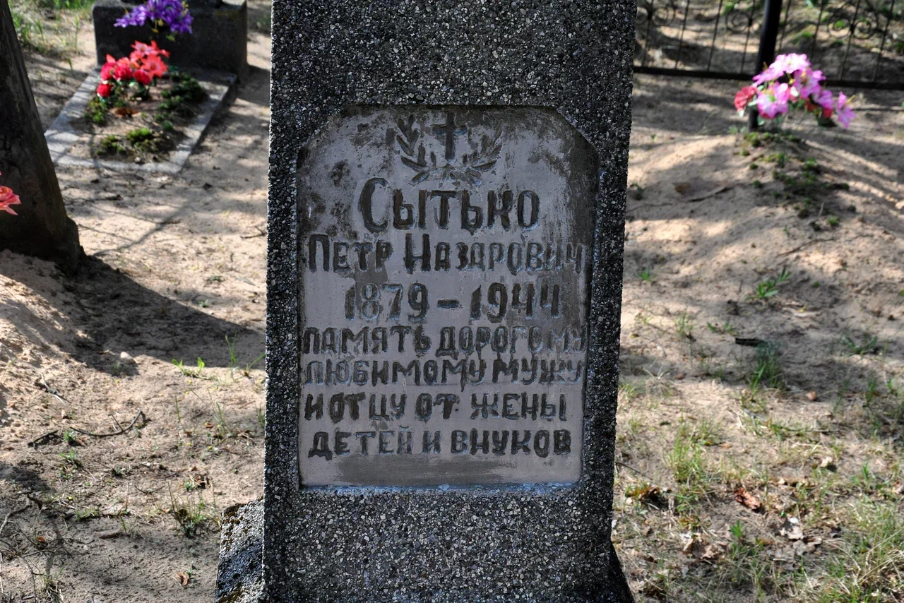 Фотография надгробия