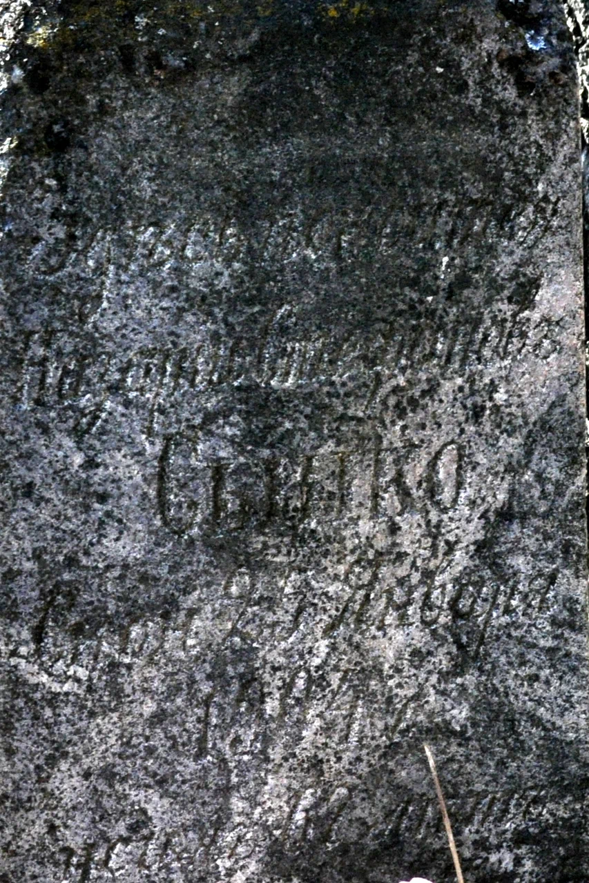 Фотография надгробия