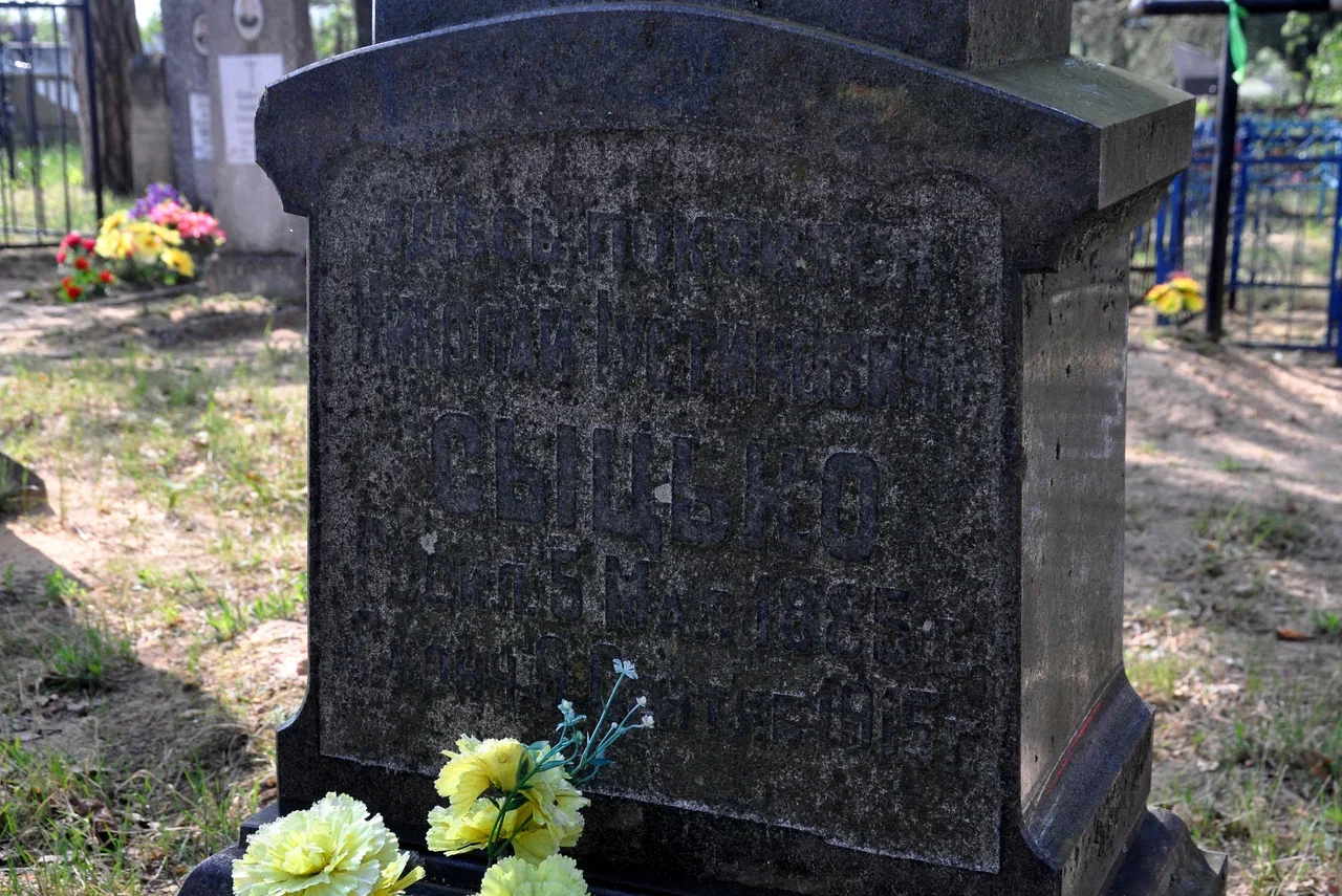 Фотография надгробия
