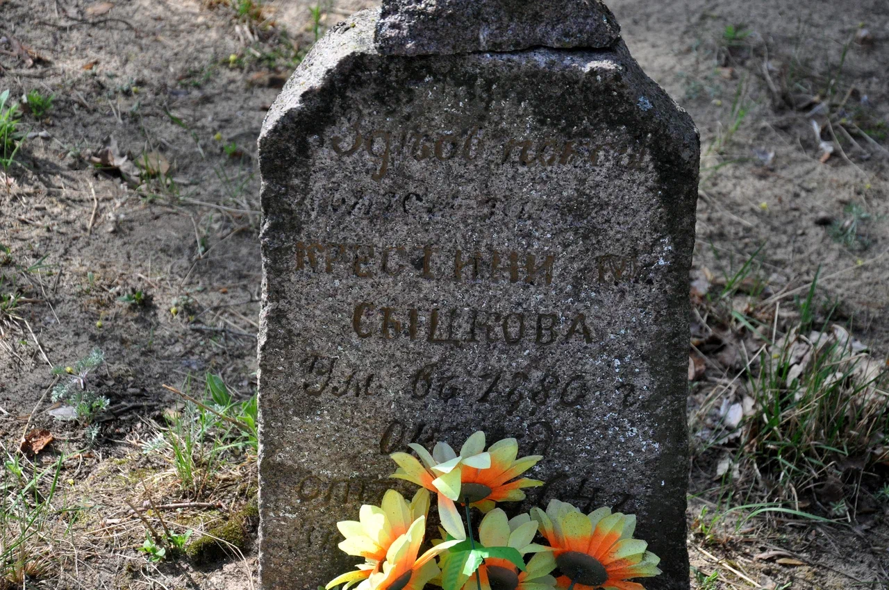 Фотография надгробия