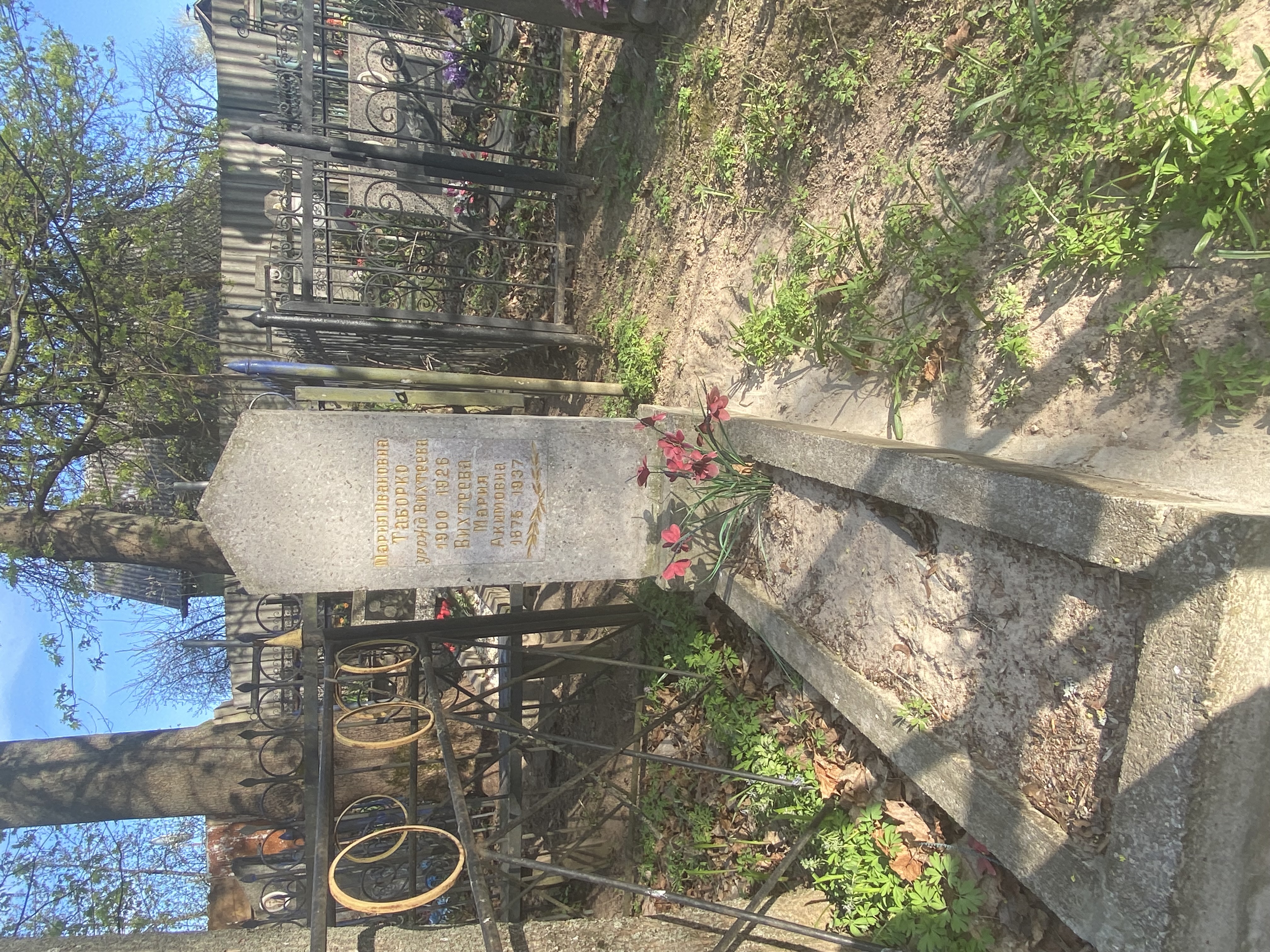 Фотография надгробия