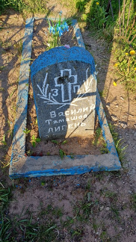 Фотография надгробия