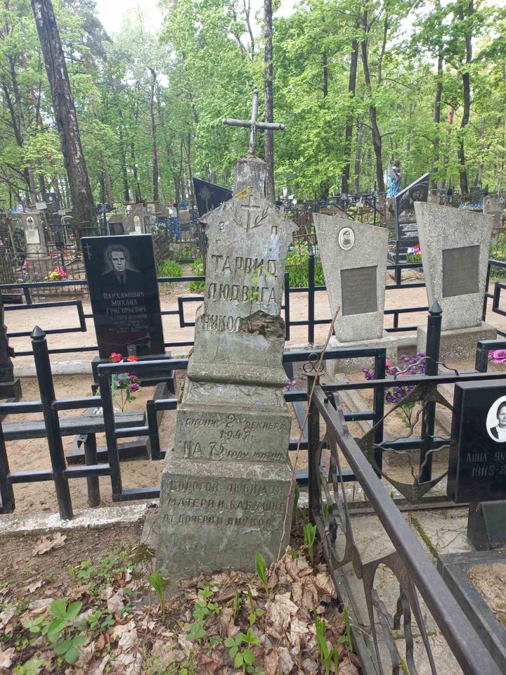 Фотография надгробия